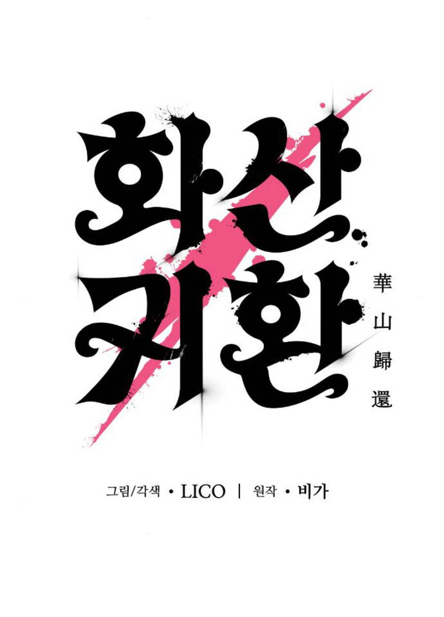 Hoa Sơn Tái Khởi Chap 129 - Next Chap 130