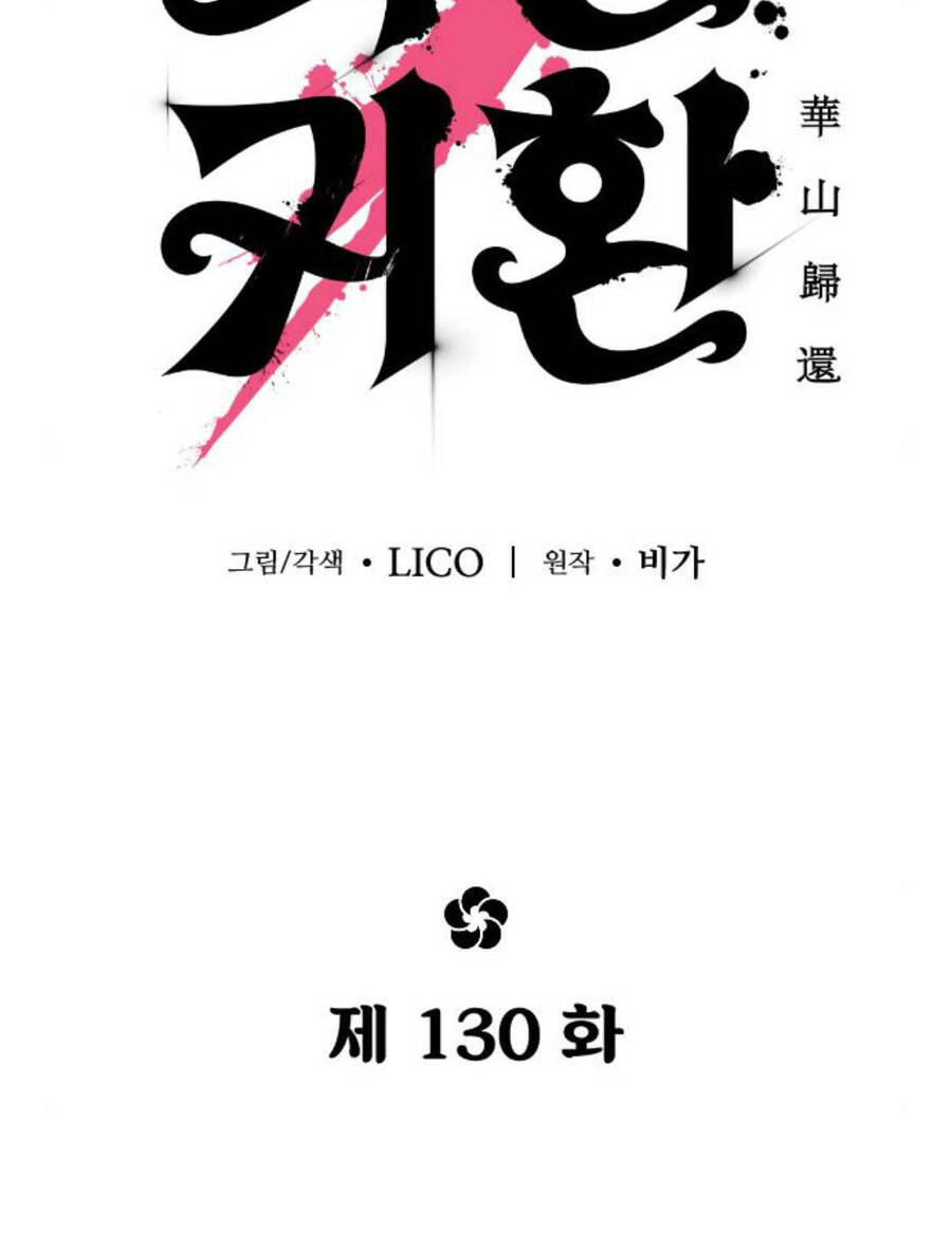 Hoa Sơn Tái Khởi Chap 130 - Next Chap 131
