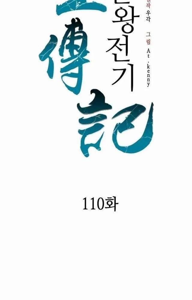 Hồi Ức Của Chiến Thần Chap 110 - Next Chap 111