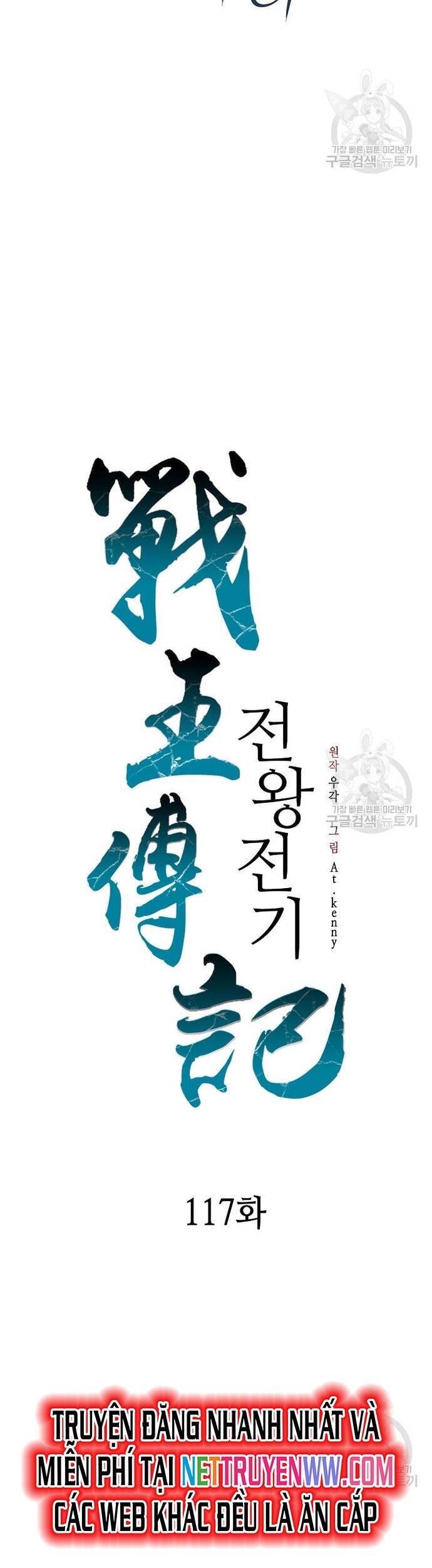 Hồi Ức Của Chiến Thần Chap 117 - Next Chap 118