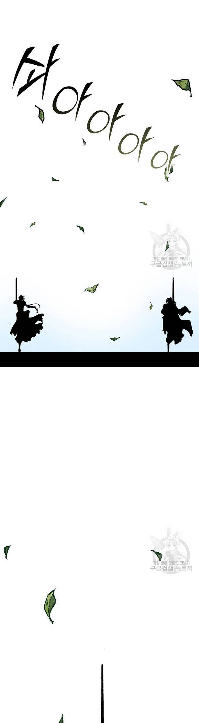 Hồi Ức Của Chiến Thần Chap 117 - Next Chap 118