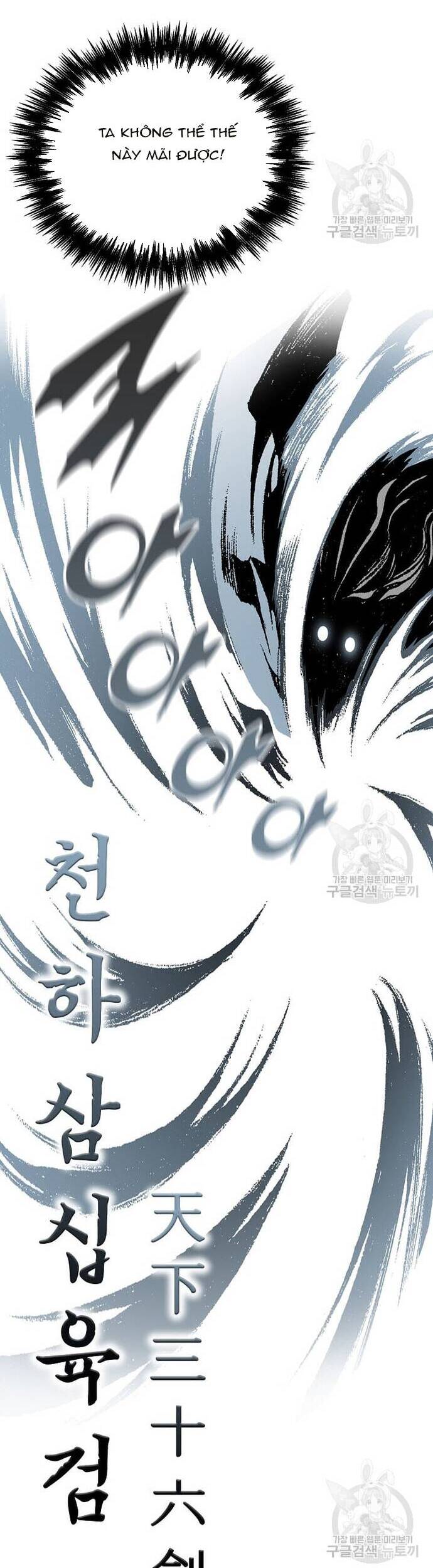 Hồi Ức Của Chiến Thần Chap 117 - Next Chap 118