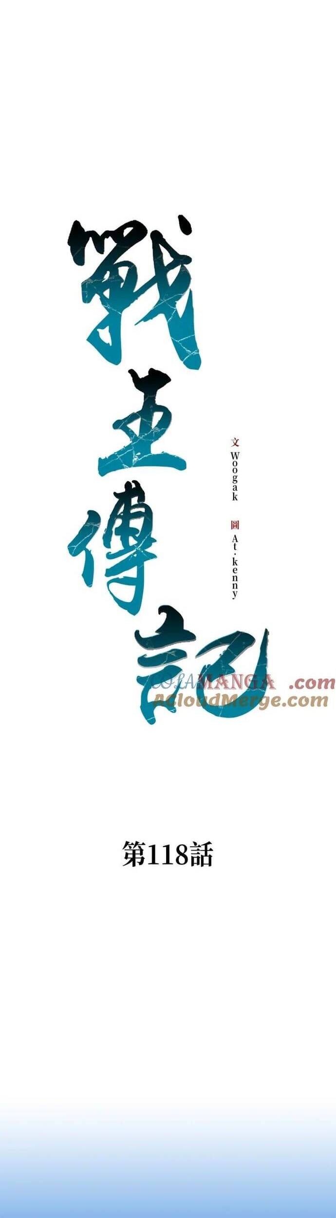 Hồi Ức Của Chiến Thần Chap 118 - Next Chap 119