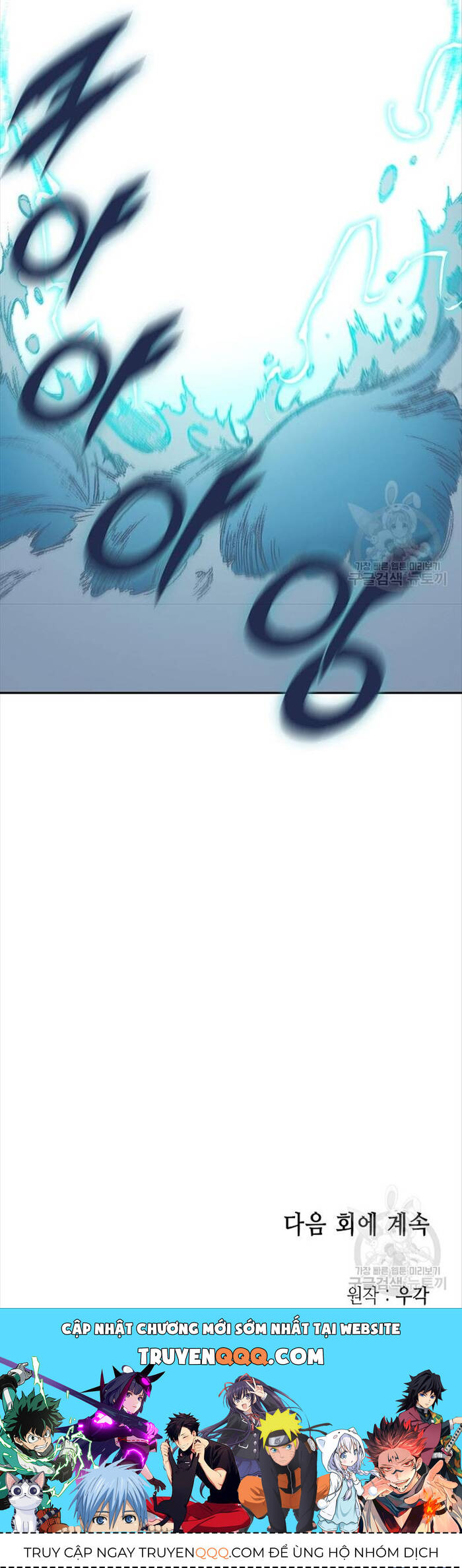 Hồi Ức Của Chiến Thần Chap 125 - Next Chap 126