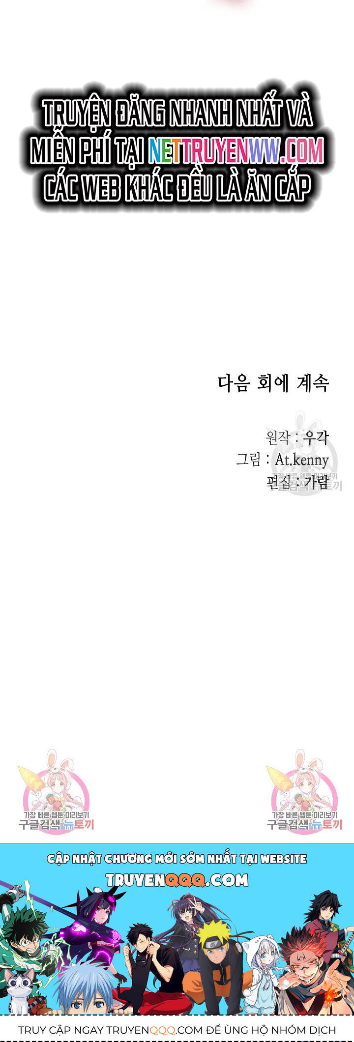 Hồi Ức Của Chiến Thần Chap 127 - Next Chap 128