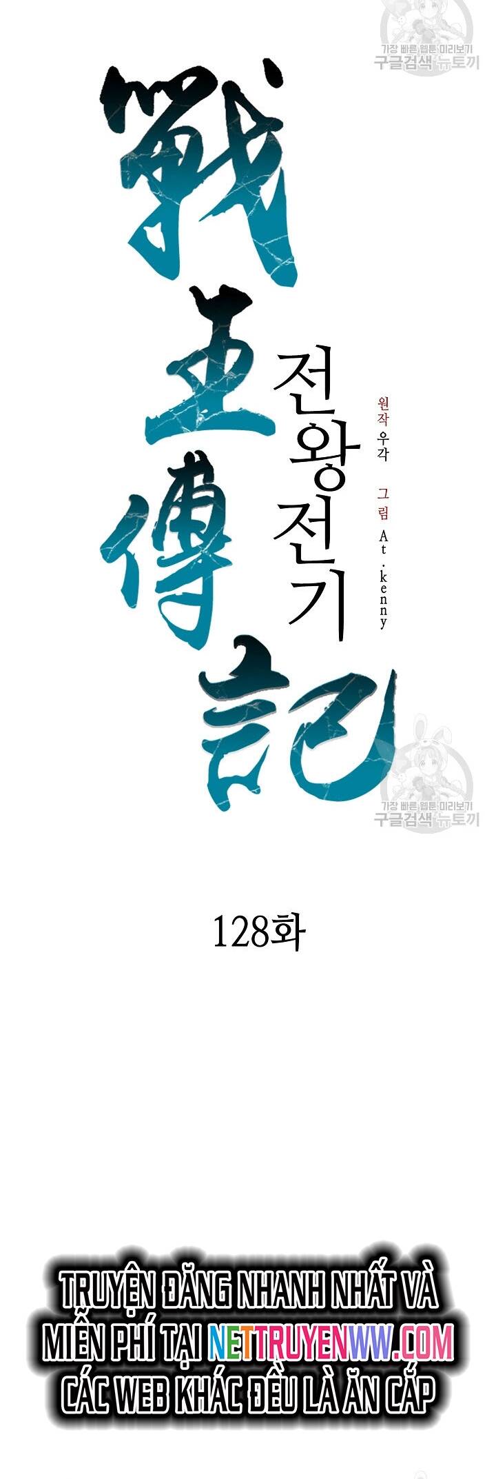 Hồi Ức Của Chiến Thần Chap 128 - Next Chap 129