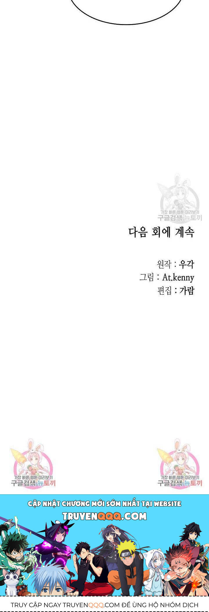 Hồi Ức Của Chiến Thần Chap 134 - Next Chap 135