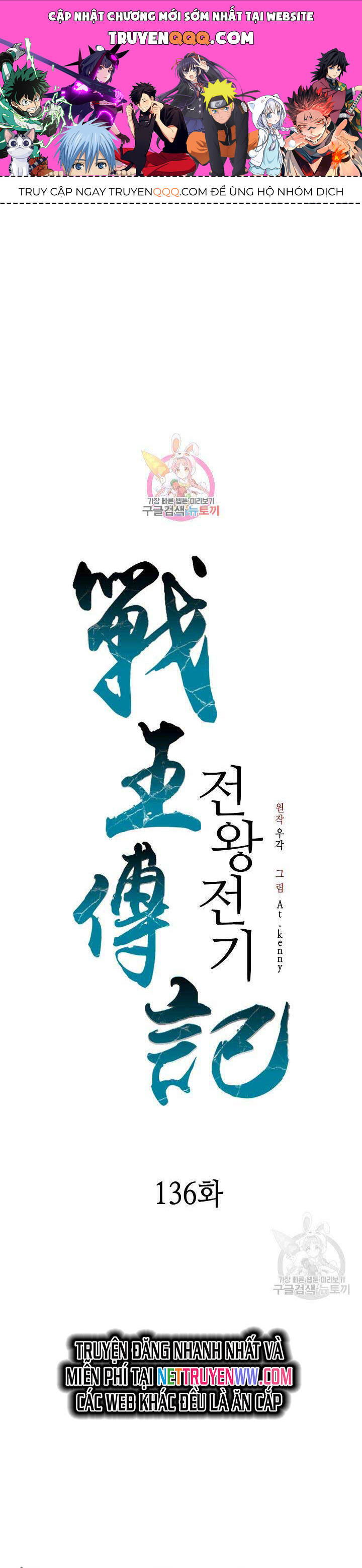 Hồi Ức Của Chiến Thần Chap 136 - Next Chap 137