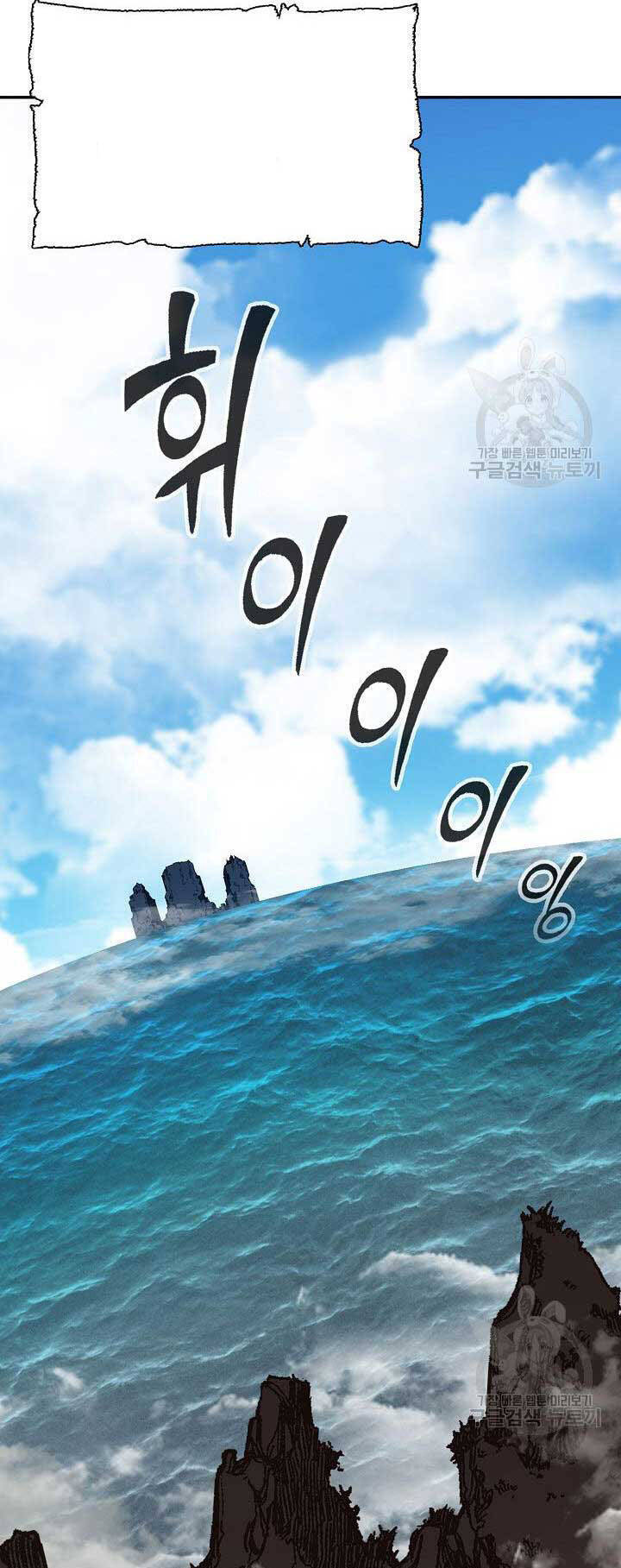 Hồi Ức Của Chiến Thần Chap 136 - Next Chap 137