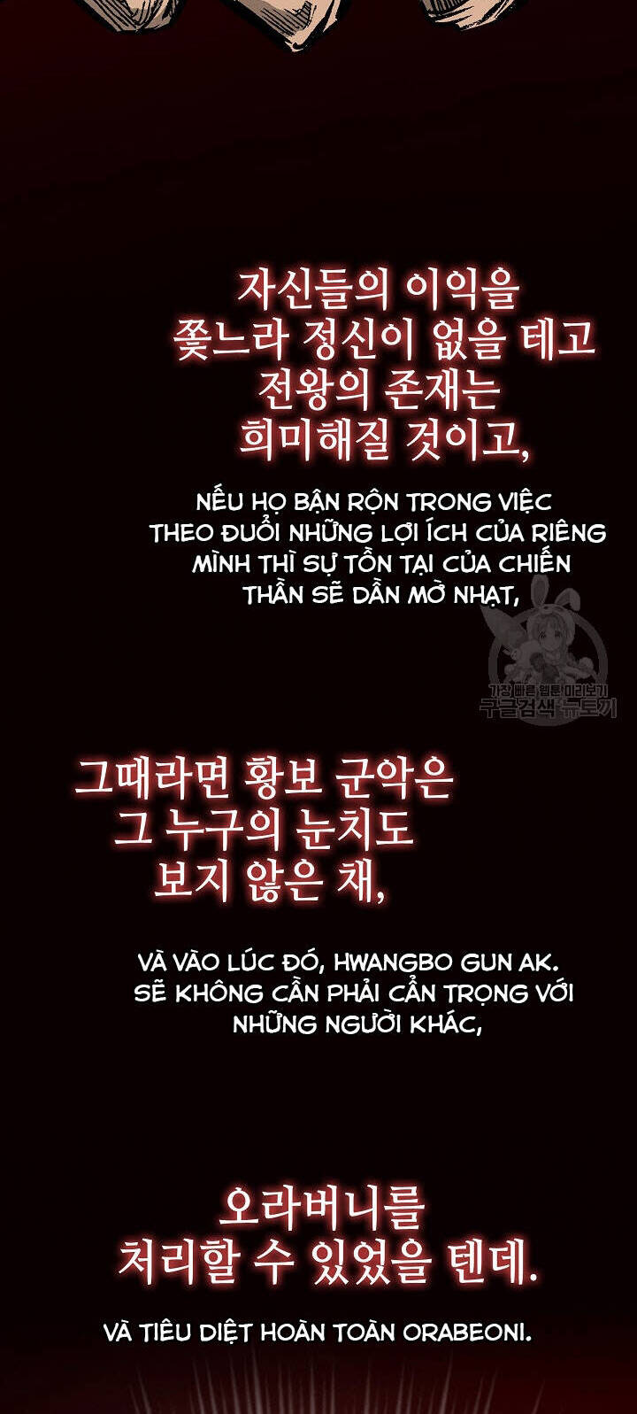Hồi Ức Của Chiến Thần Chap 139 - Next Chap 140