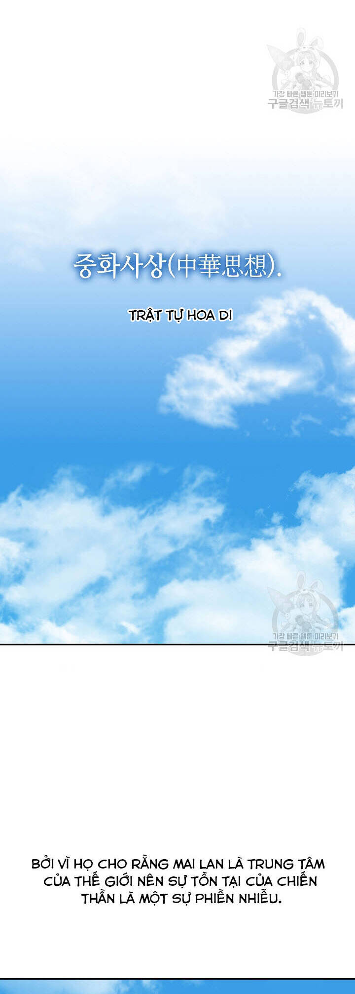 Hồi Ức Của Chiến Thần Chap 139 - Next Chap 140