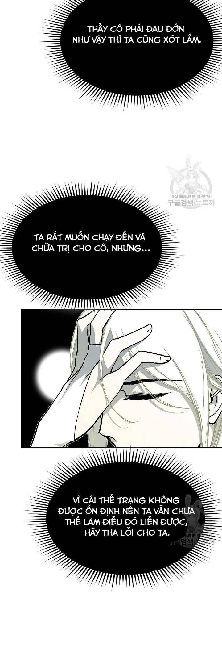 Hồi Ức Của Chiến Thần Chap 141 - Next Chap 142