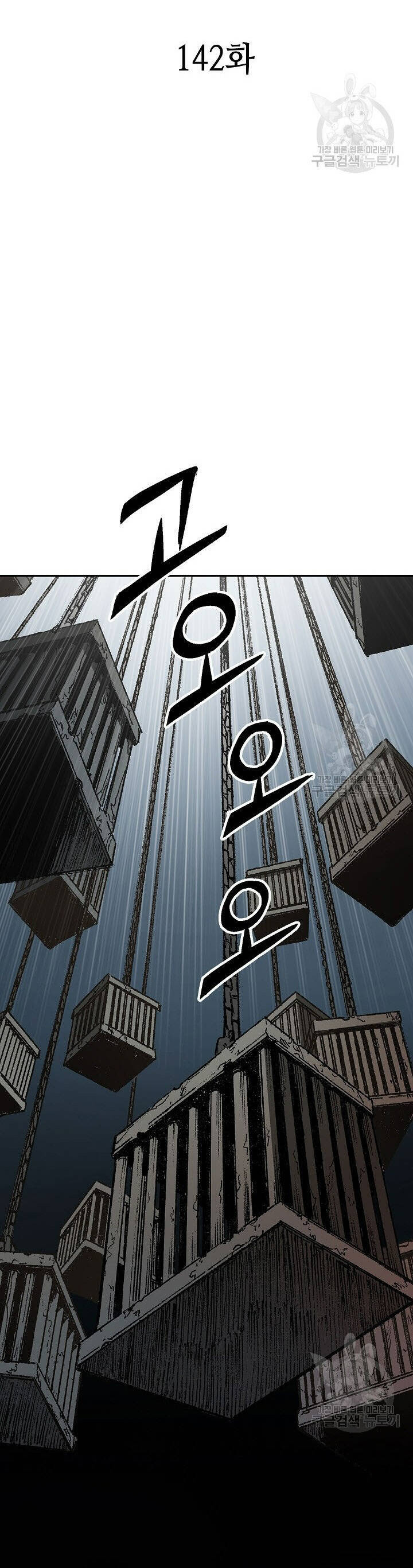 Hồi Ức Của Chiến Thần Chap 142 - Next Chap 143