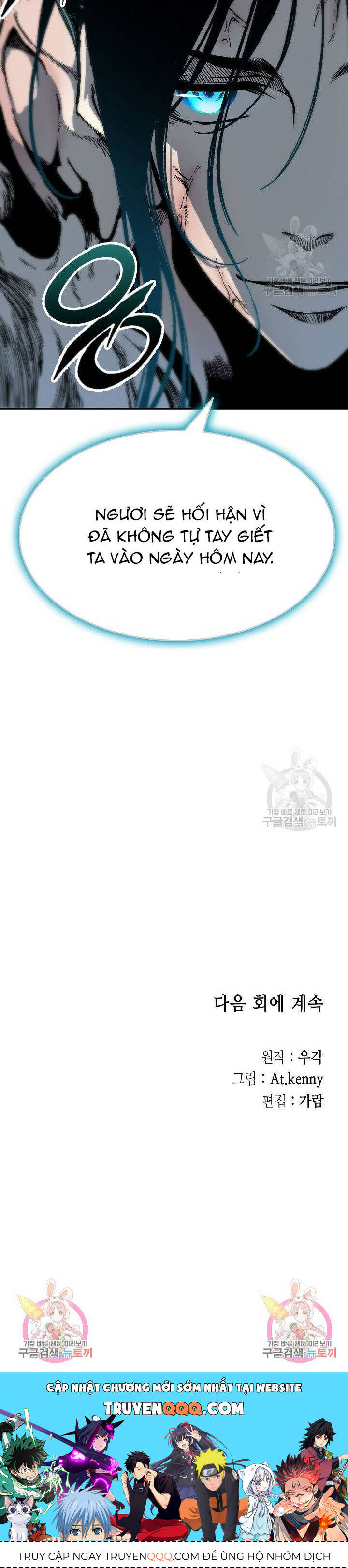 Hồi Ức Của Chiến Thần Chap 142 - Next Chap 143