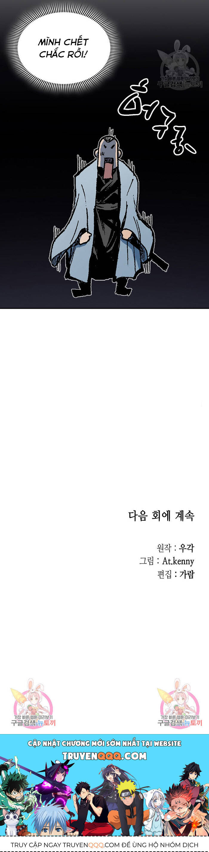 Hồi Ức Của Chiến Thần Chap 144 - Next Chap 145