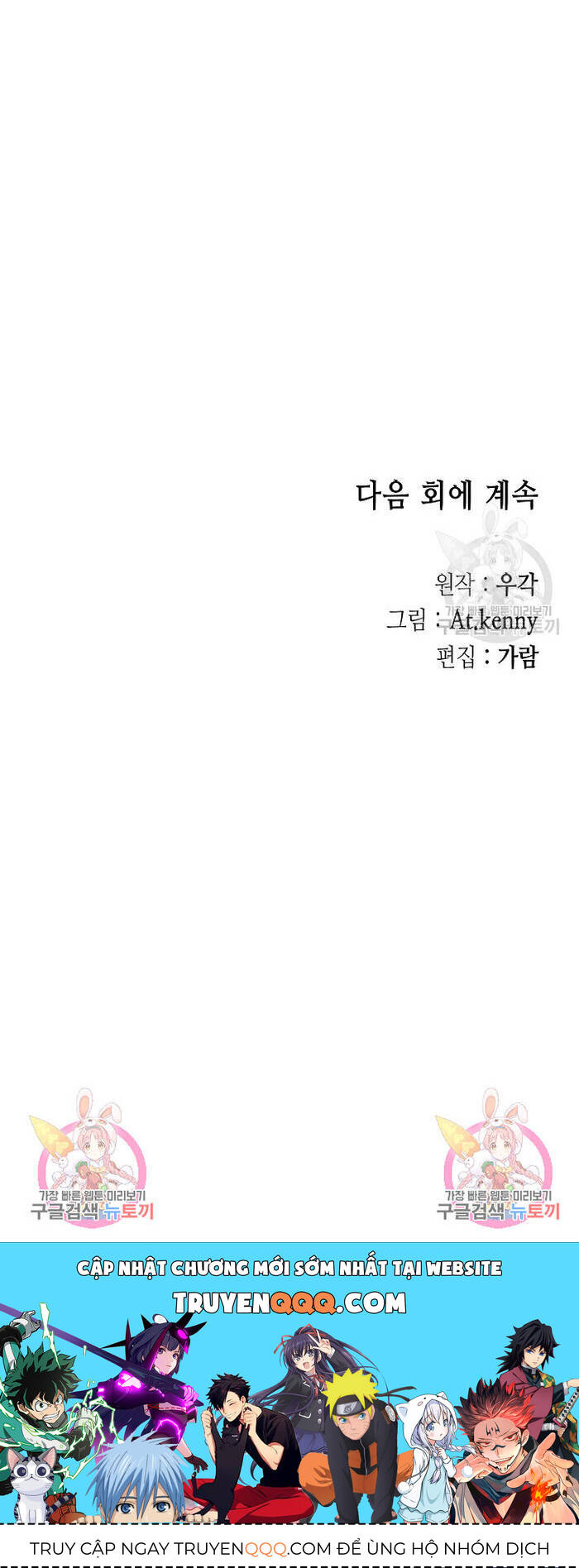 Hồi Ức Của Chiến Thần Chap 145 - Next Chap 146