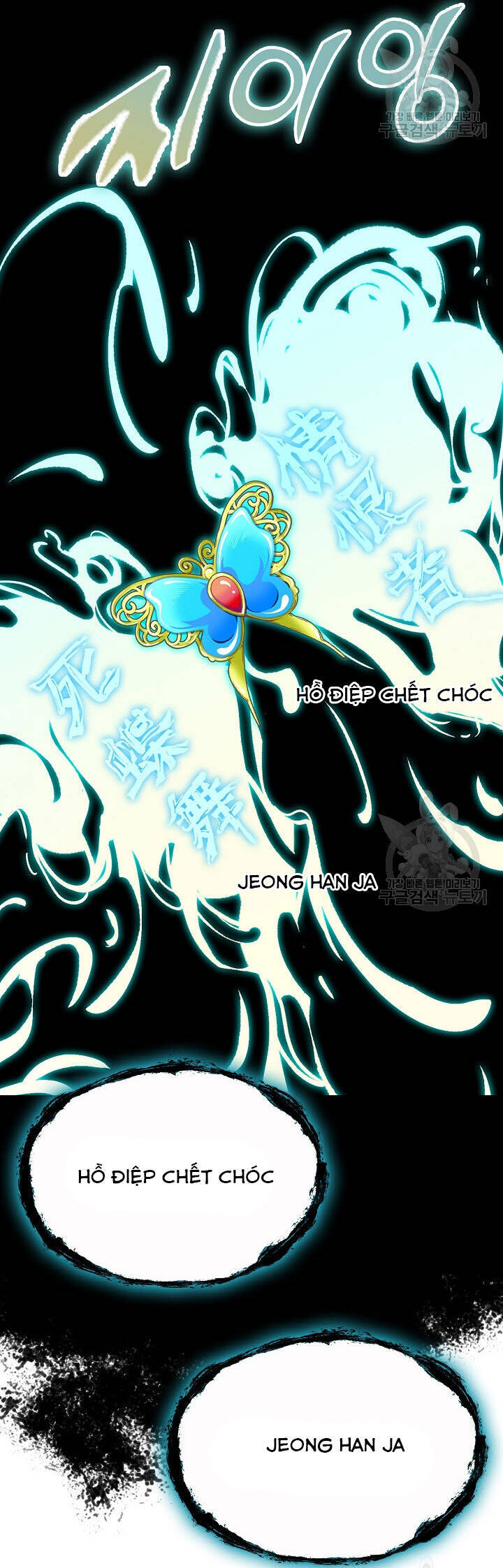 Hồi Ức Của Chiến Thần Chap 146 - Next Chap 147