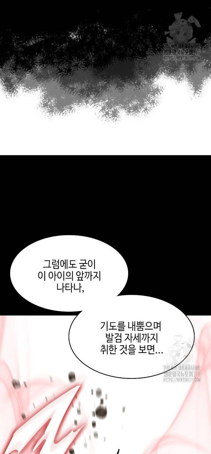 Hồi Ức Của Chiến Thần Chap 153 - Next Chap 154
