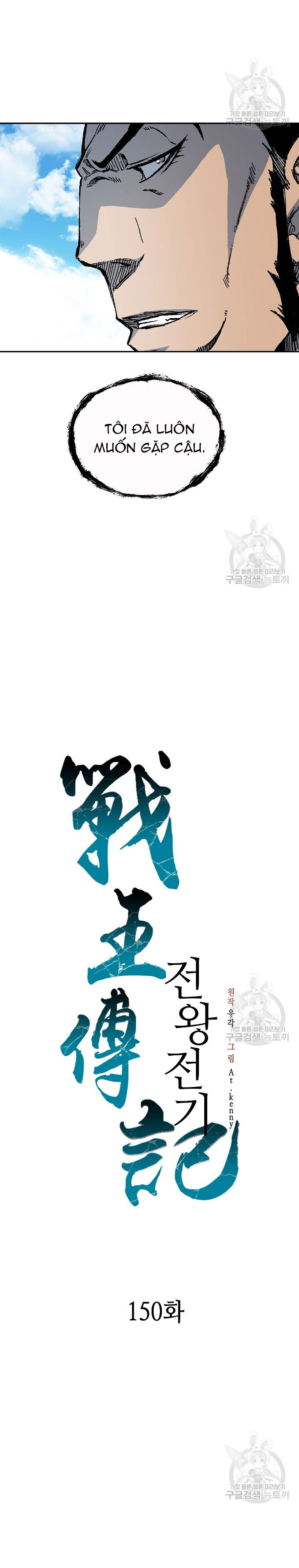 Hồi Ức Của Chiến Thần Chap 150 - Next Chap 151