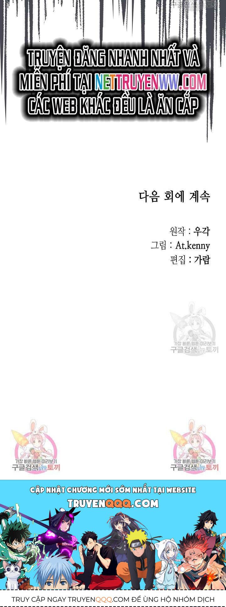 Hồi Ức Của Chiến Thần Chap 151 - Next Chap 152