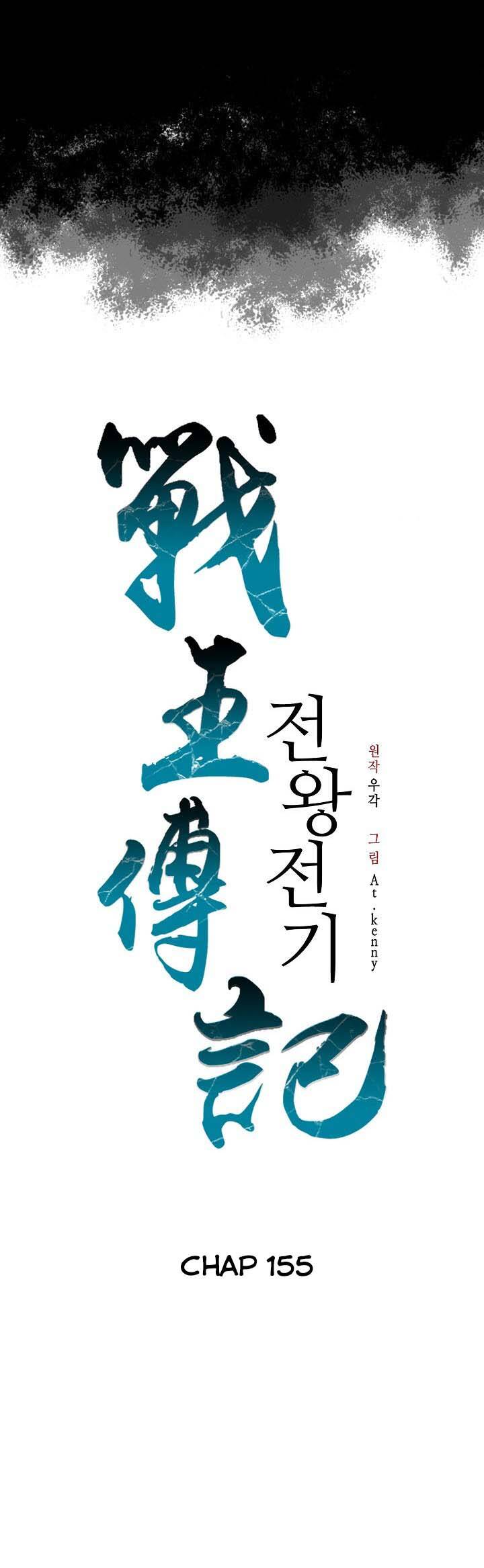 Hồi Ức Của Chiến Thần Chap 155 - Next Chap 156