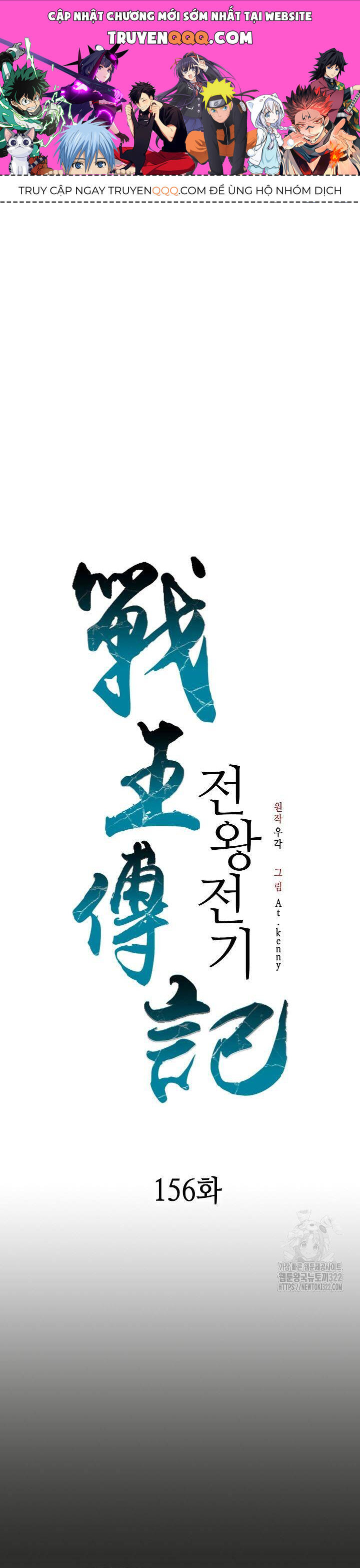 Hồi Ức Của Chiến Thần Chap 156 - Next Chap 157