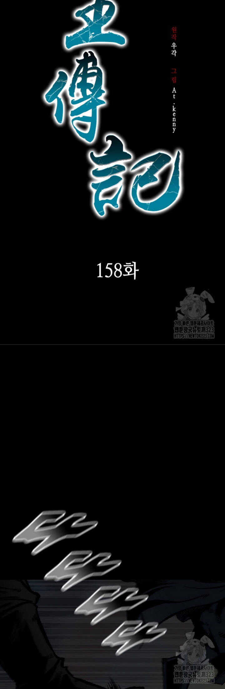 Hồi Ức Của Chiến Thần Chap 158 - Next Chap 159