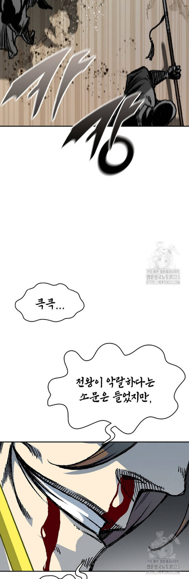 Hồi Ức Của Chiến Thần Chap 158 - Next Chap 159