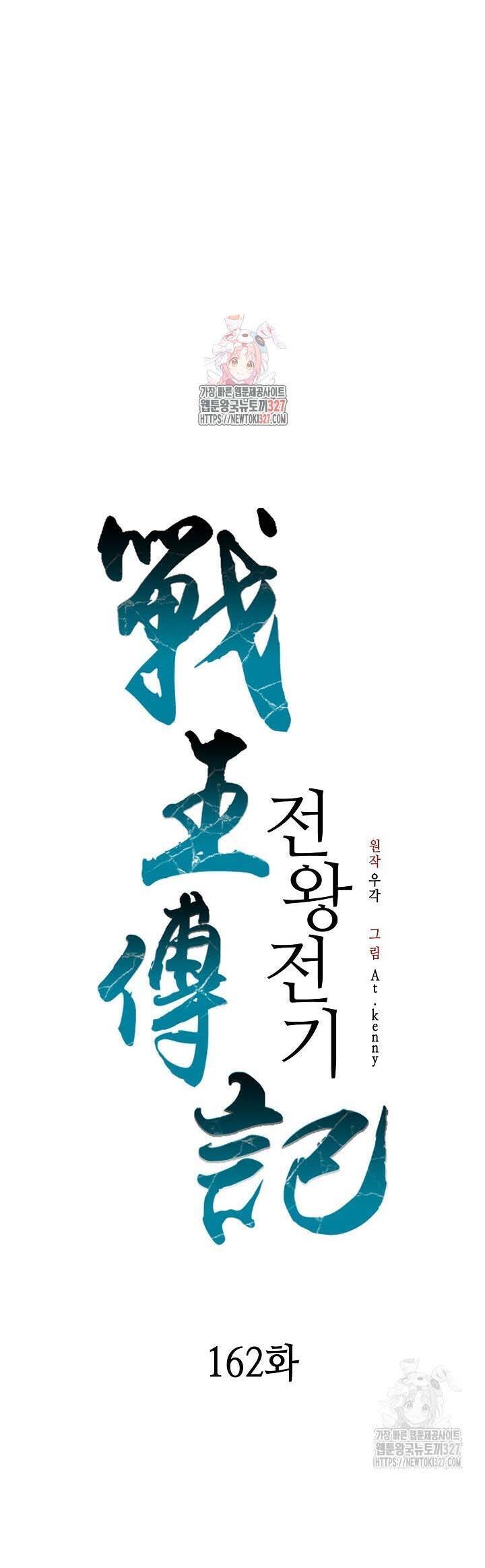 Hồi Ức Của Chiến Thần Chap 162 - Next Chap 163