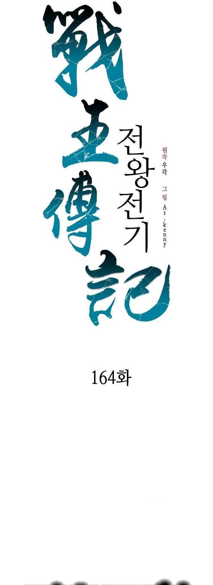 Hồi Ức Của Chiến Thần Chap 164 - Next Chap 165