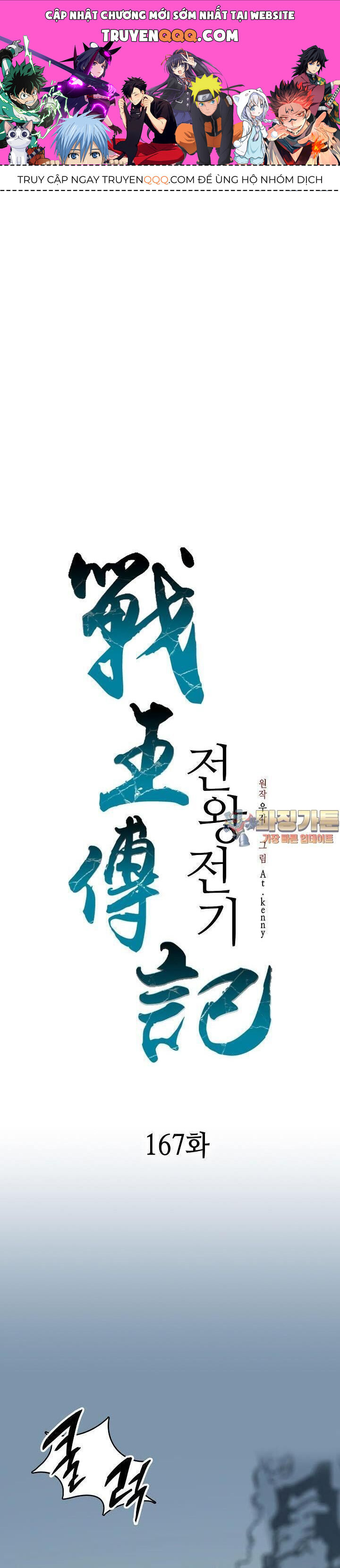 Hồi Ức Của Chiến Thần Chap 167 - Next Chap 168