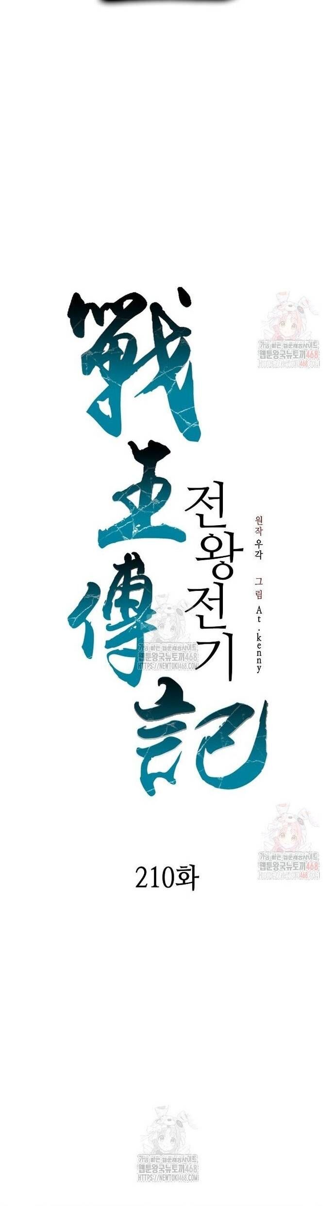 Hồi Ức Của Chiến Thần Chap 210 - Next Chap 211