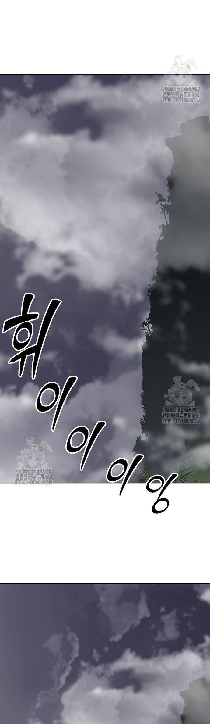 Hồi Ức Của Chiến Thần Chap 211 - Next Chap 212