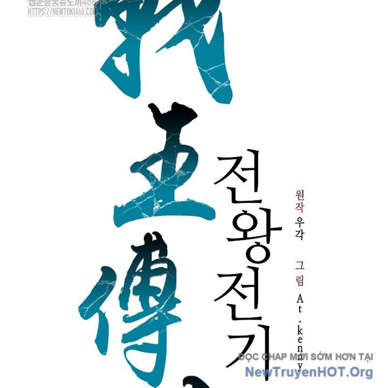 Hồi Ức Của Chiến Thần Chap 218 - Next Chap 219