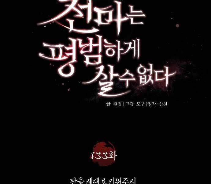 Thiên Quỷ Chẳng Sống Nổi Cuộc Đời Bình Thường Chap 133 - Next Chap 134