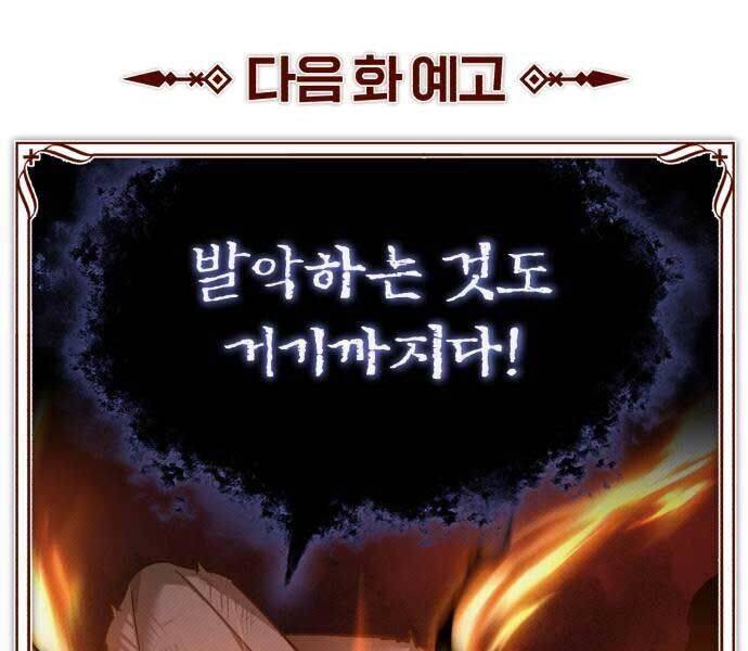 Thiên Quỷ Chẳng Sống Nổi Cuộc Đời Bình Thường Chap 133 - Next Chap 134