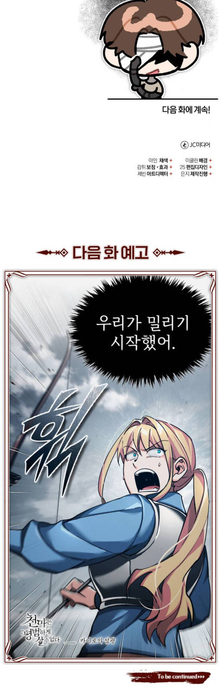 Thiên Quỷ Chẳng Sống Nổi Cuộc Đời Bình Thường Chap 104 - Next Chap 105