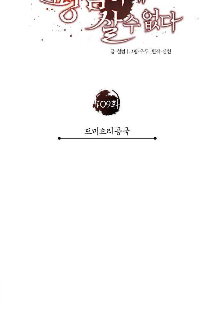 Thiên Quỷ Chẳng Sống Nổi Cuộc Đời Bình Thường Chap 109 - Next Chap 110