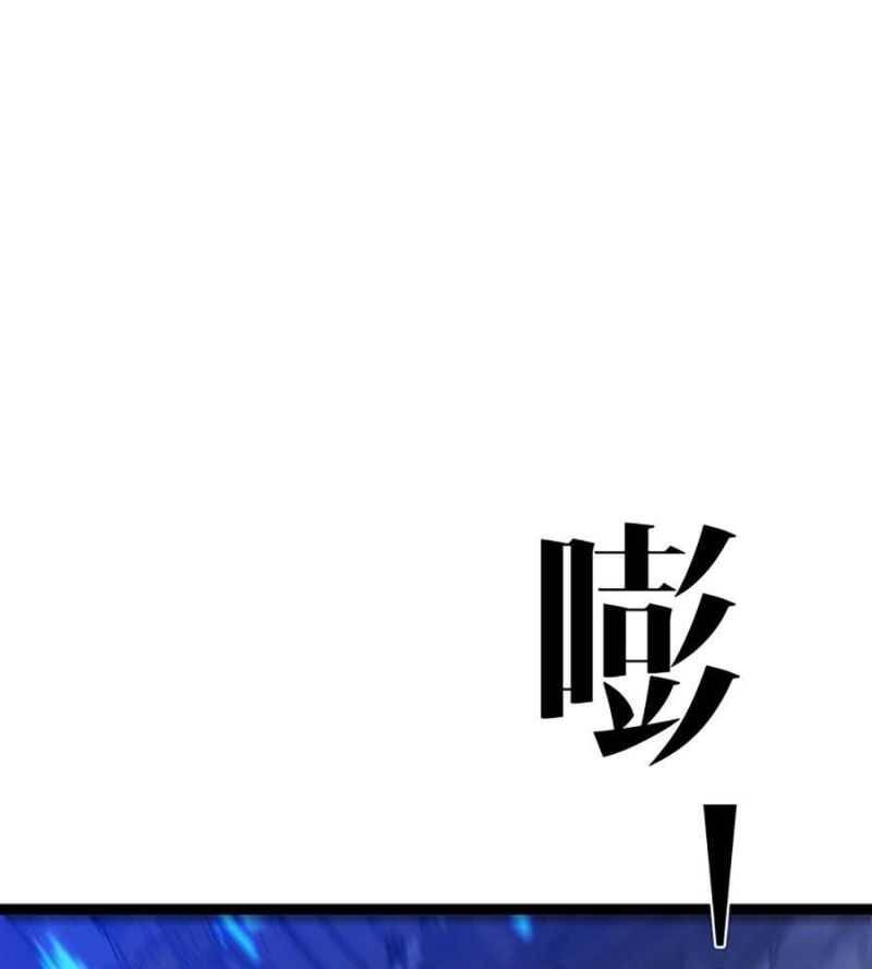 Thiên Phú Của Ngươi, Giờ Là Của Ta Chap 84 - Next Chap 85