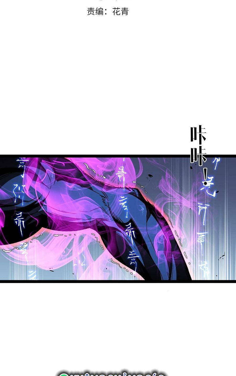 Thiên Phú Của Ngươi, Giờ Là Của Ta Chap 68 - Next Chap 69