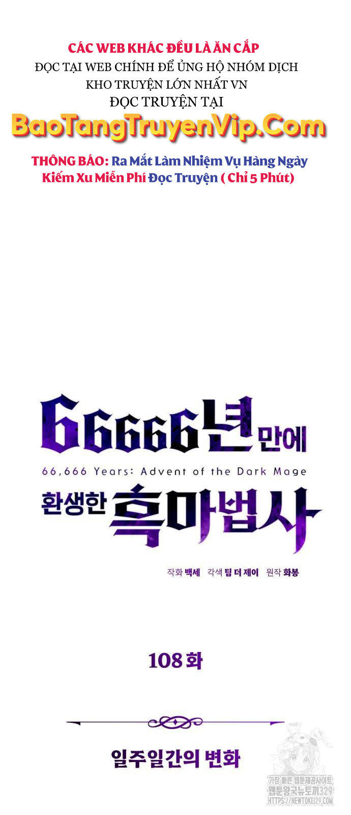 Pháp Sư Hắc Ám Hồi Sinh Sau 66666 Năm Chap 108 - Next Chap 109