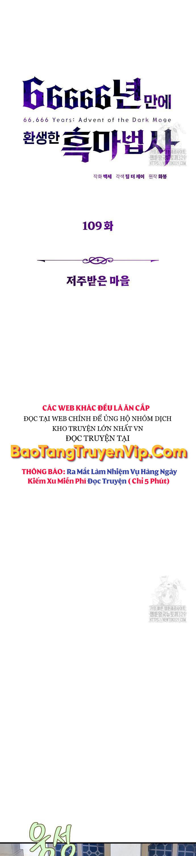 Pháp Sư Hắc Ám Hồi Sinh Sau 66666 Năm Chap 109 - Next Chap 110