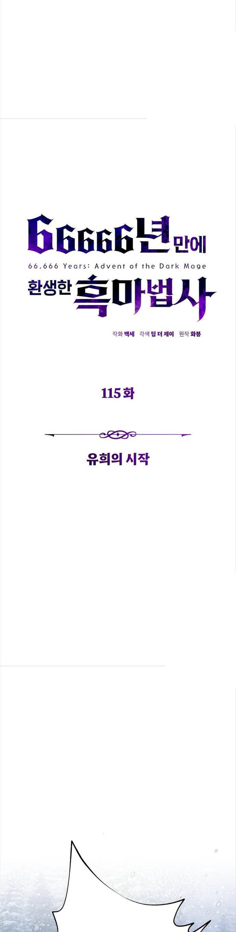 Pháp Sư Hắc Ám Hồi Sinh Sau 66666 Năm Chap 115 - Next Chap 116