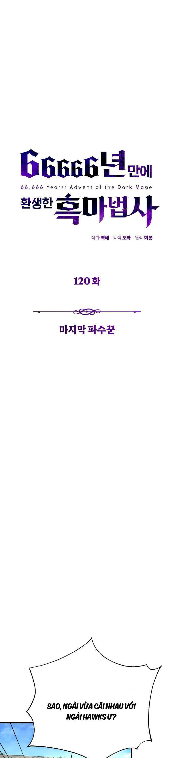 Pháp Sư Hắc Ám Hồi Sinh Sau 66666 Năm Chap 120 - Next Chap 121