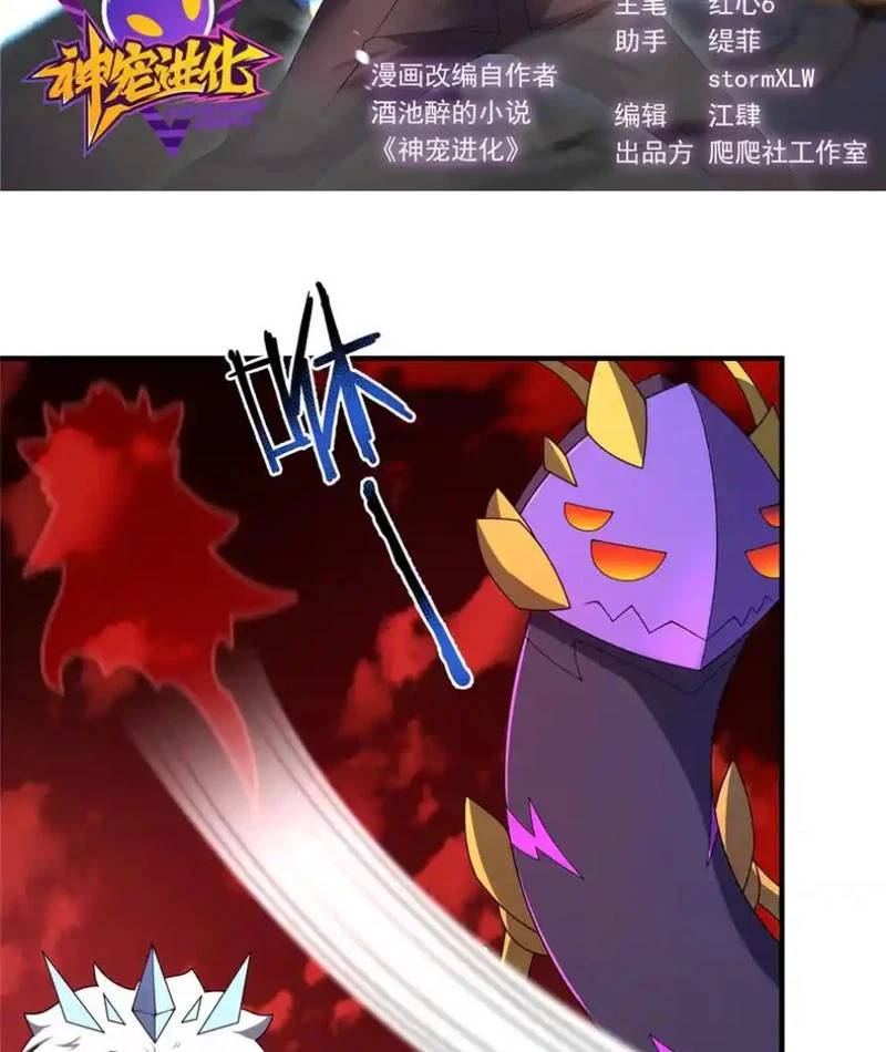 Thần Sủng Tiến Hóa Chap 337 - Next Chap 338