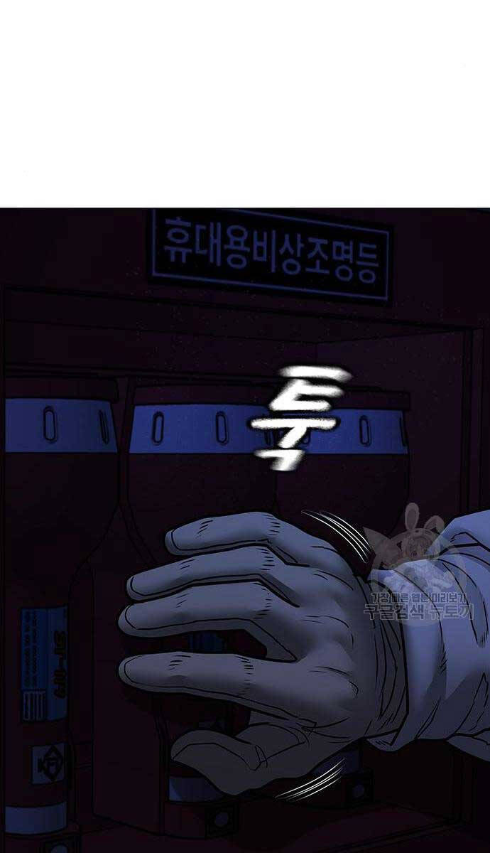 Nhiệm Vụ Đời Thật Chap 113 - Next Chap 114