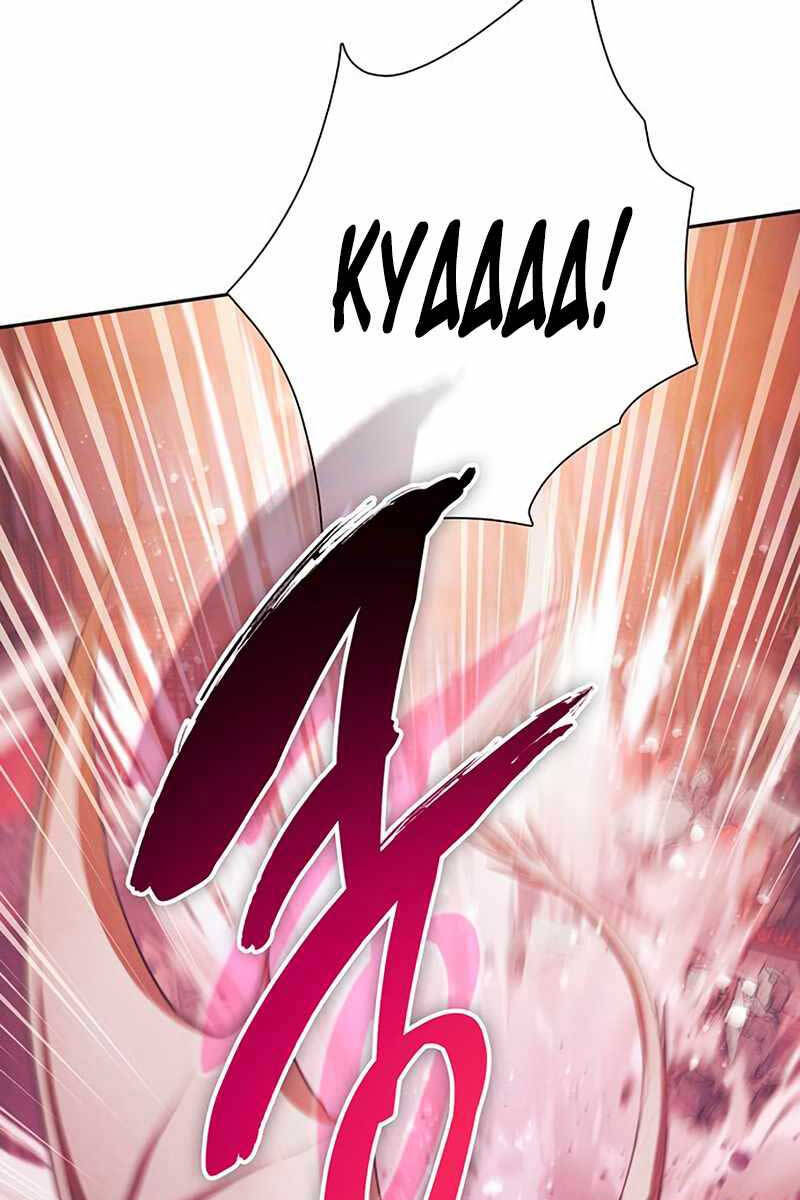 Những Ranker Cấp S Mà Tôi Nuôi Dưỡng Chap 116 - Next Chap 117