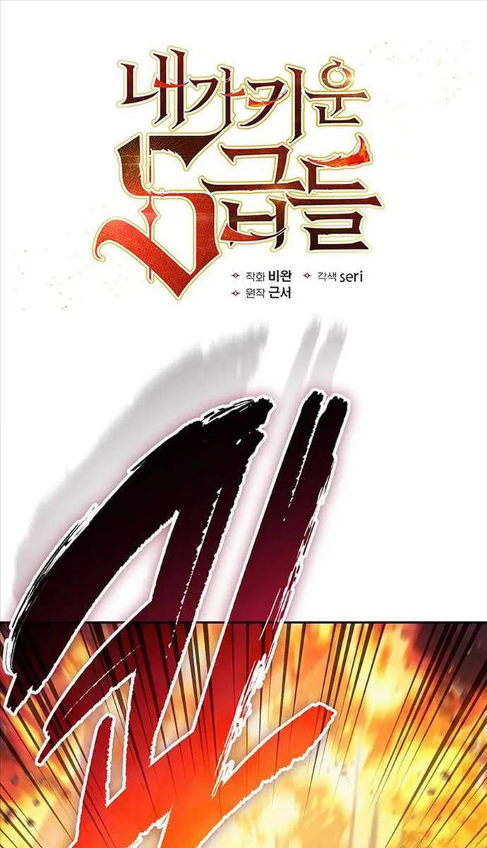 Những Ranker Cấp S Mà Tôi Nuôi Dưỡng Chap 118 - Next Chap 119