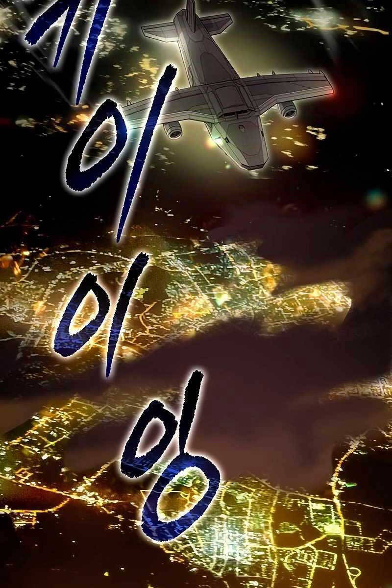 Những Ranker Cấp S Mà Tôi Nuôi Dưỡng Chap 113 - Next Chap 114