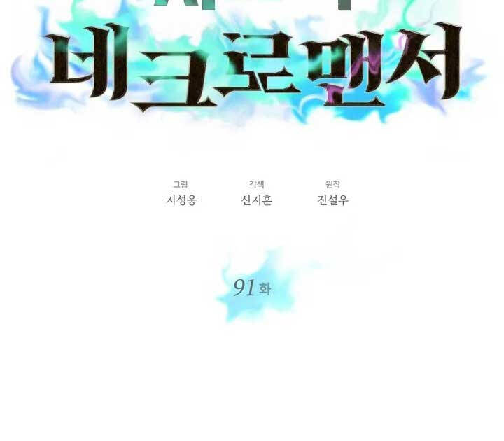 Seoul Tử Linh Sư Chap 91 - Next Chap 92